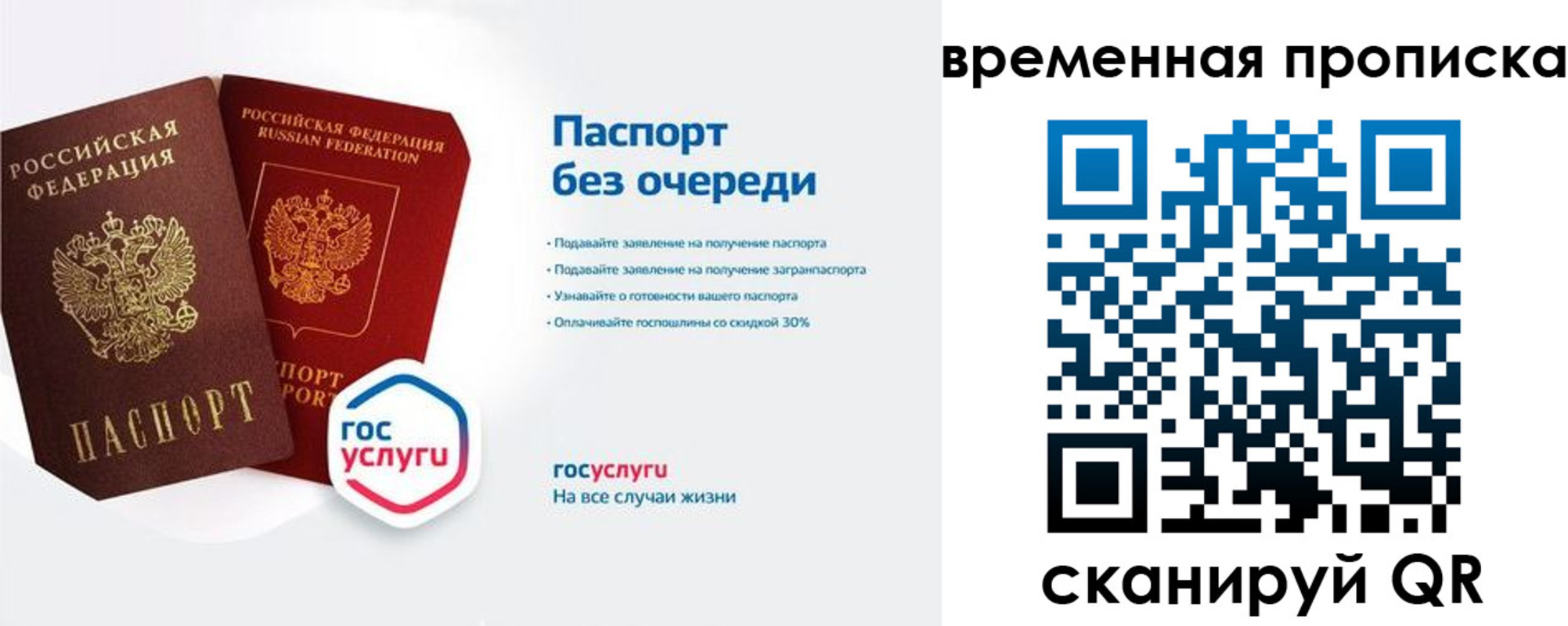 прописка штамп в Кубинке