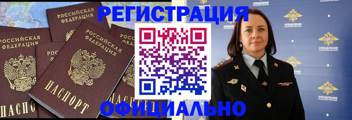 прописка в квартире в Кубинке