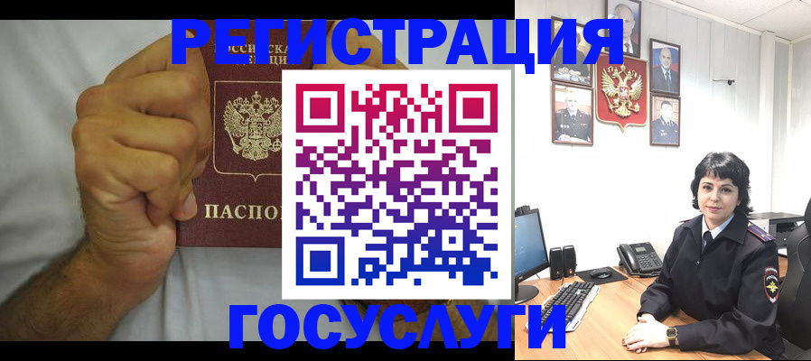 прописка в Кубинке