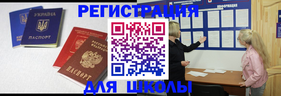 временная регистрация купить в Кубинке